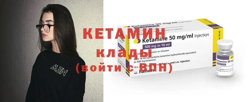 Кетамин ketamine  kraken сайт  Кашин 